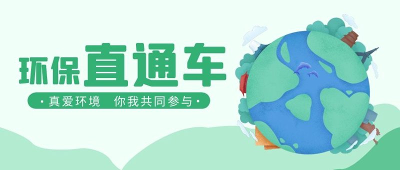 南京环境科技：守护碧水蓝天的绿色力量